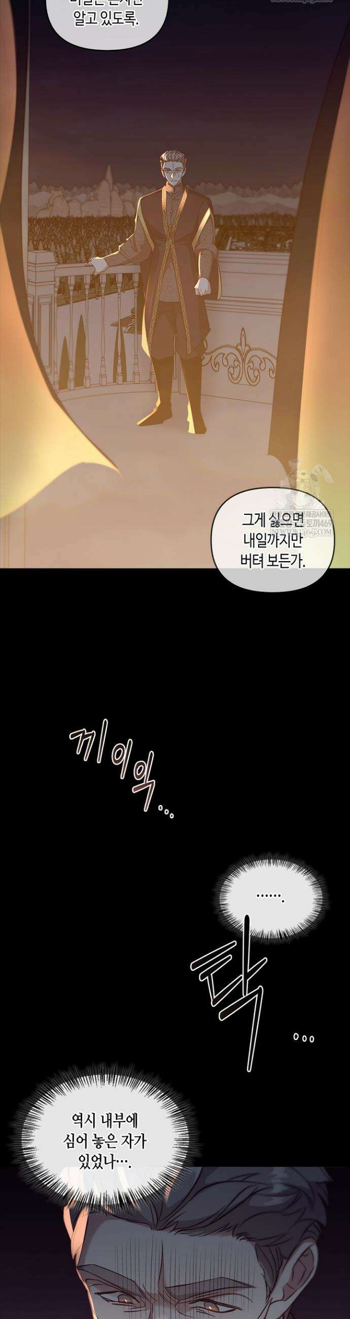 레가스 92화 12