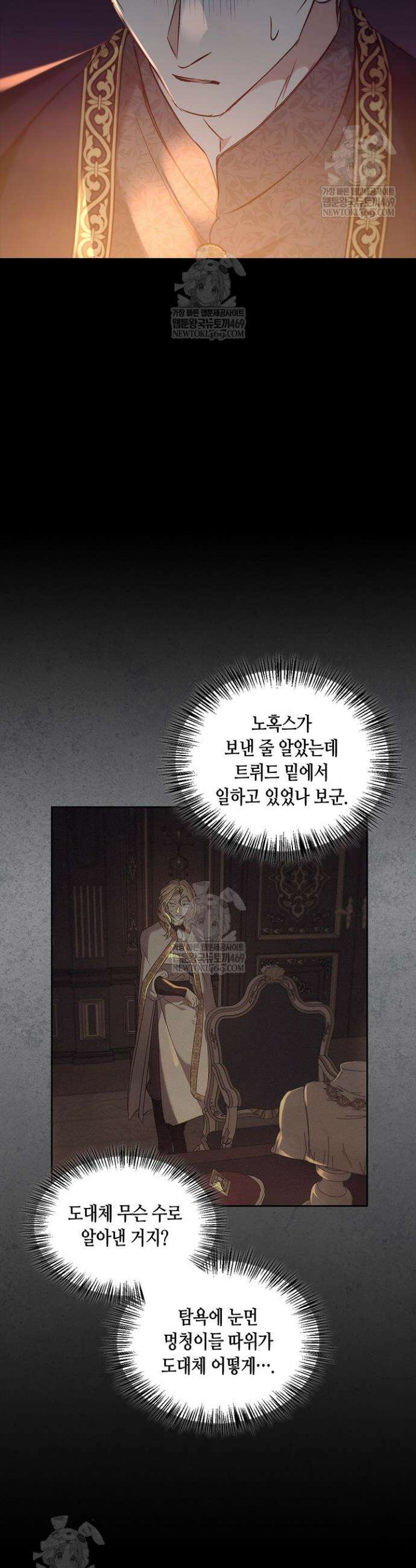 레가스 92화 13