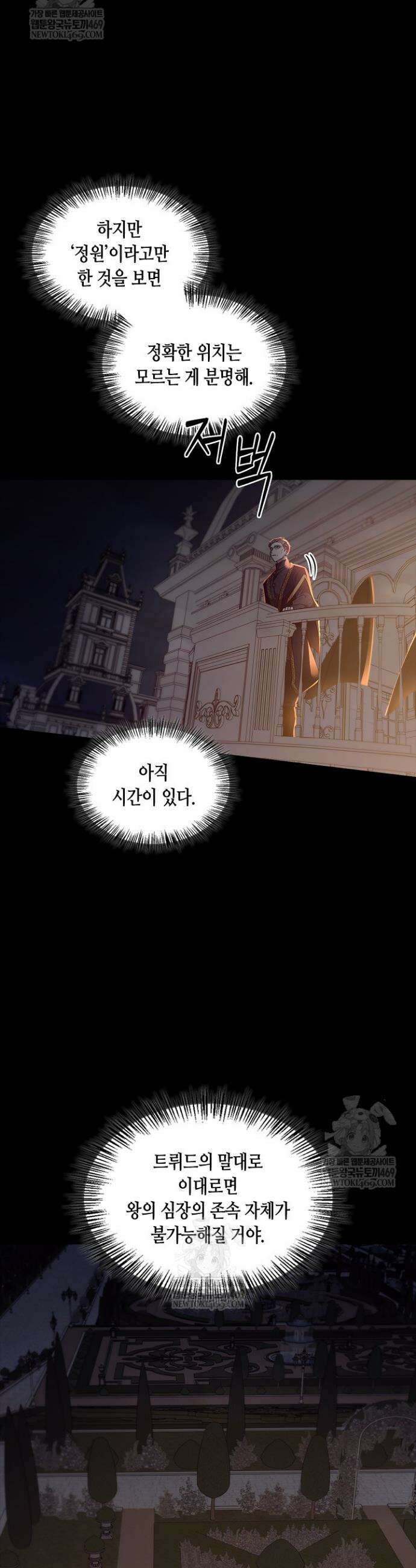 레가스 92화 14