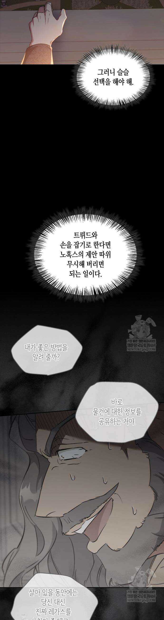 레가스 92화 15