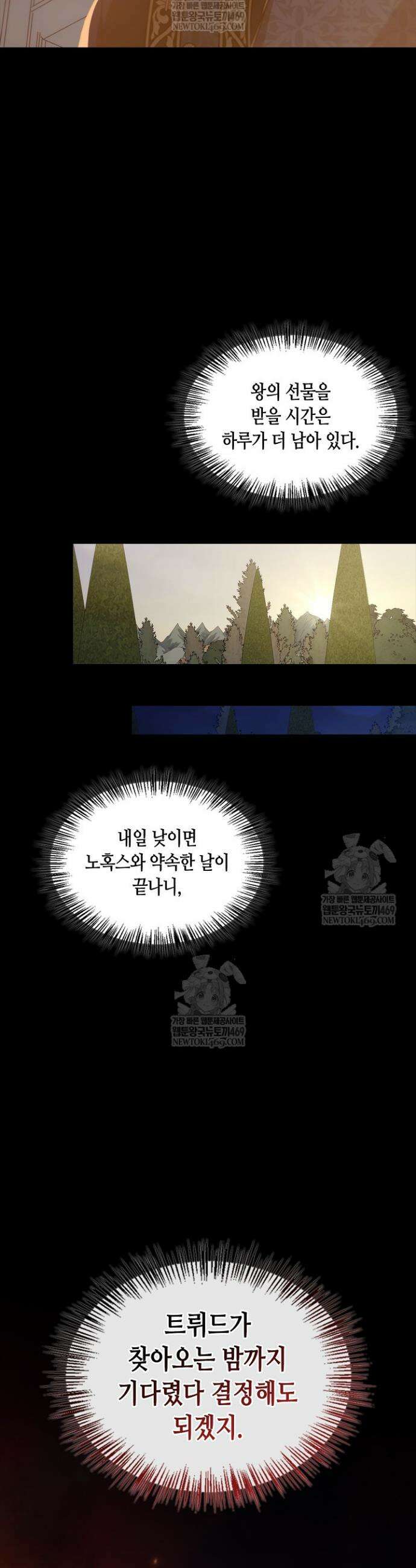 레가스 92화 17