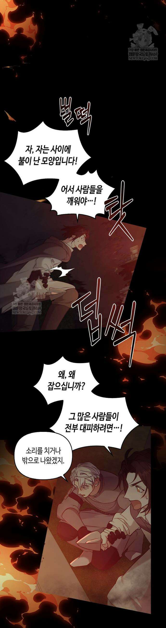 레가스 92화 20