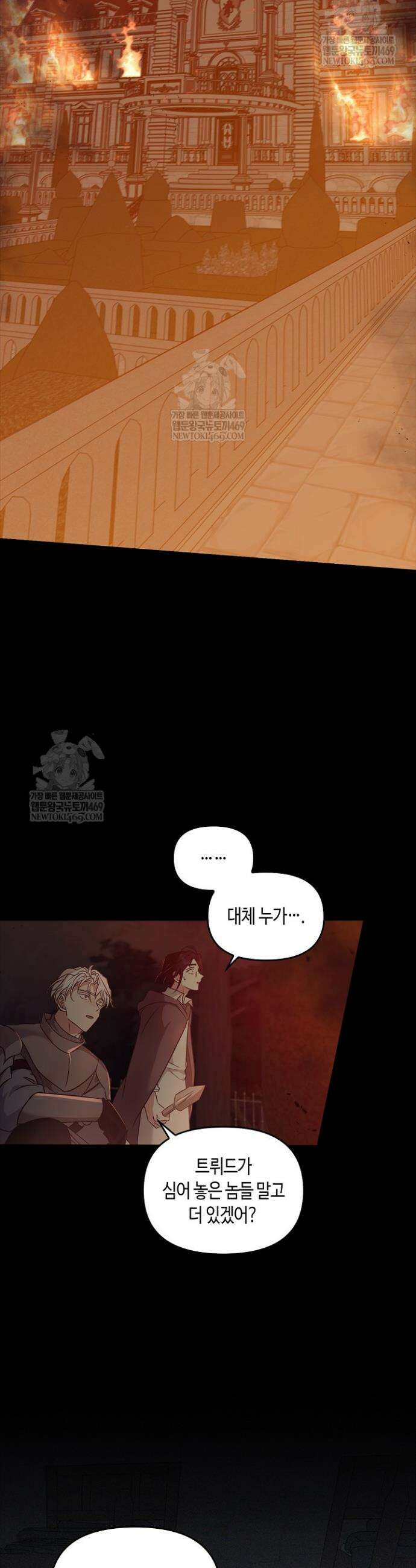 레가스 92화 22