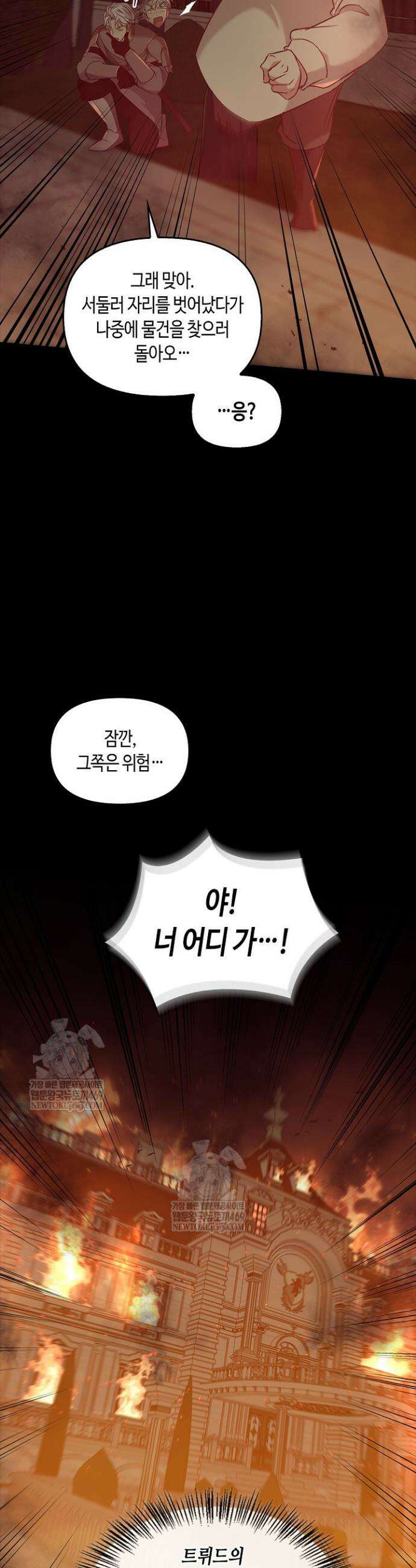 레가스 92화 27