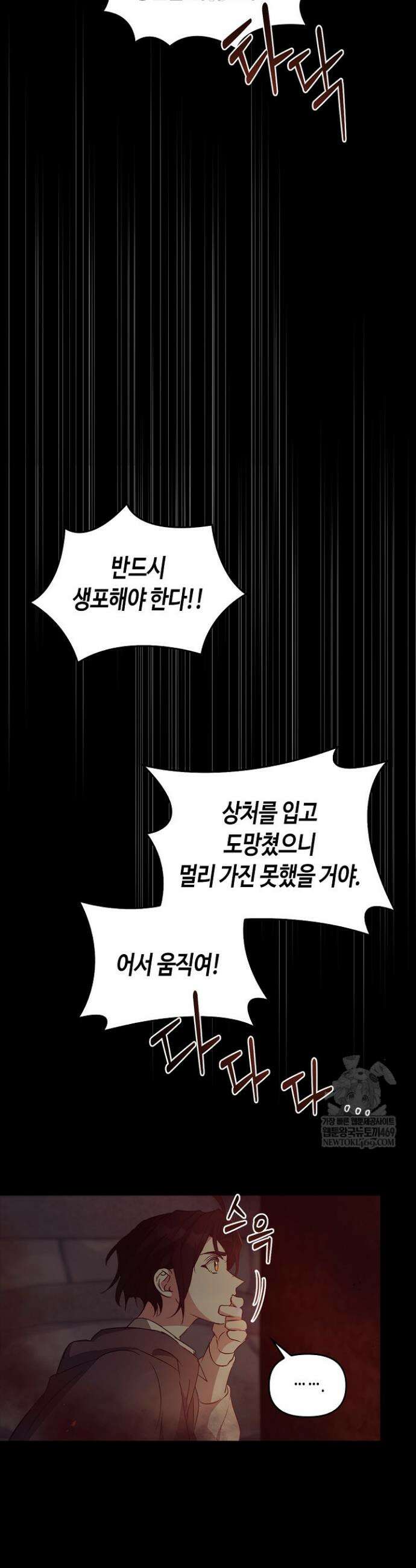 레가스 92화 29