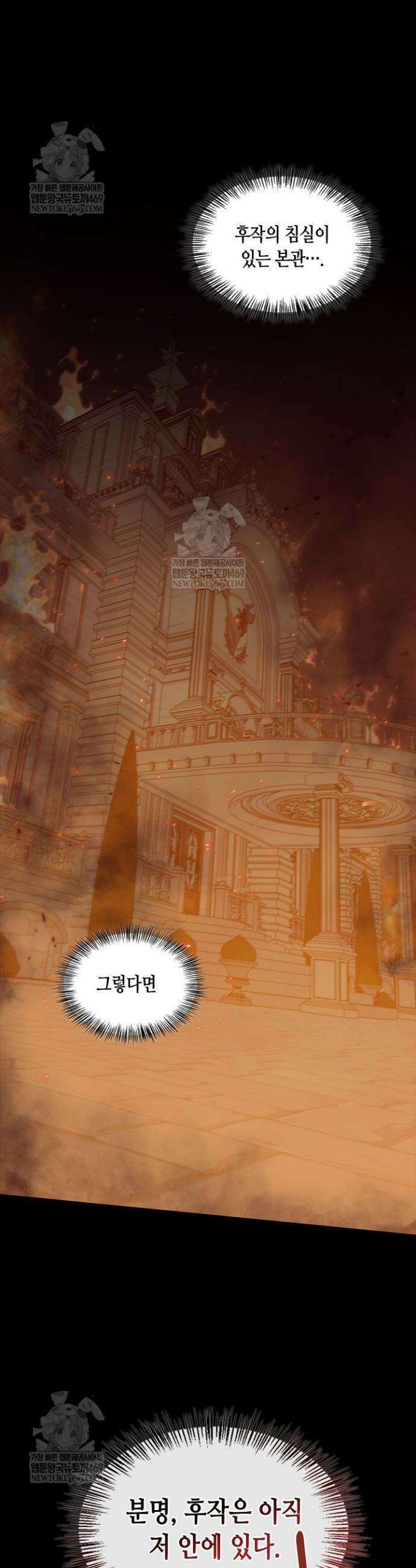 레가스 92화 30