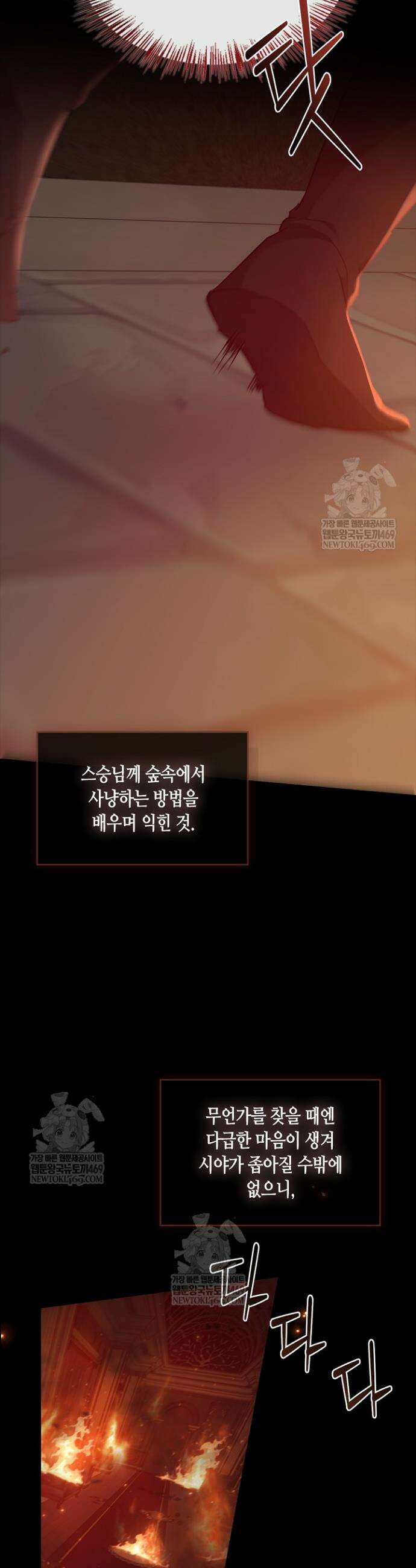 레가스 92화 31