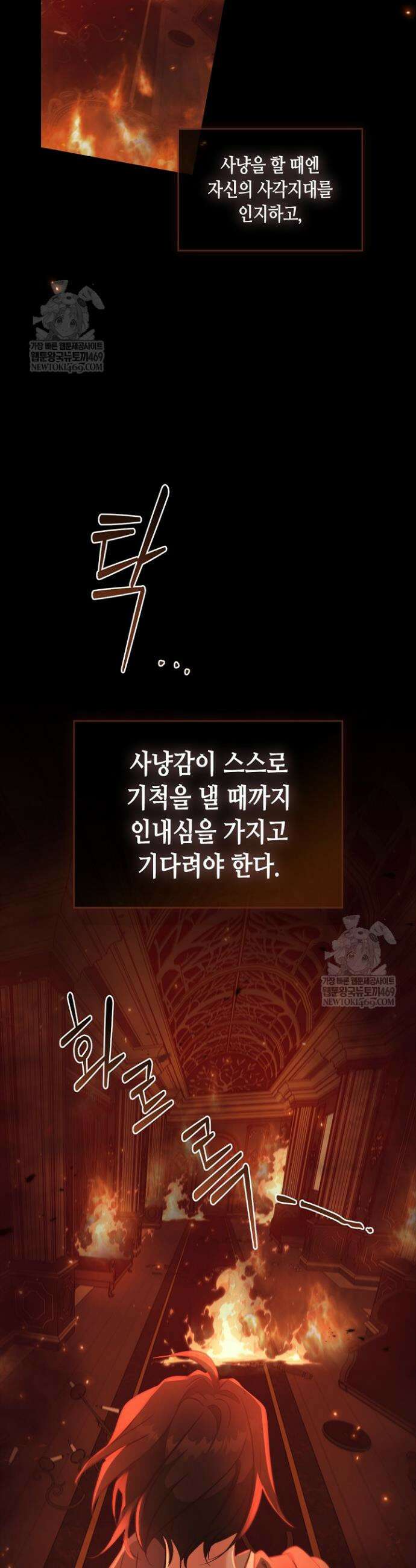레가스 92화 32
