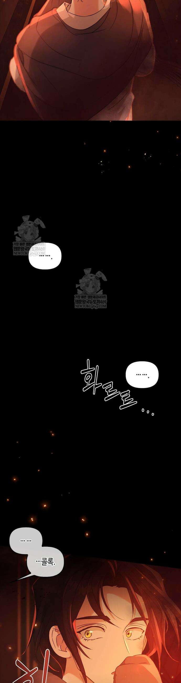 레가스 92화 33