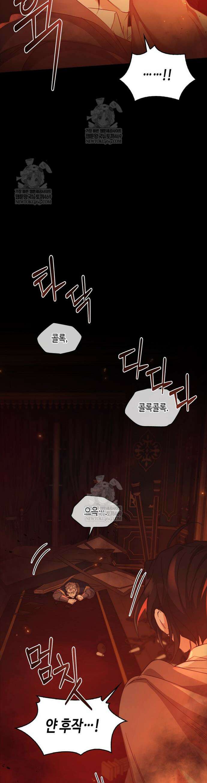 레가스 92화 34