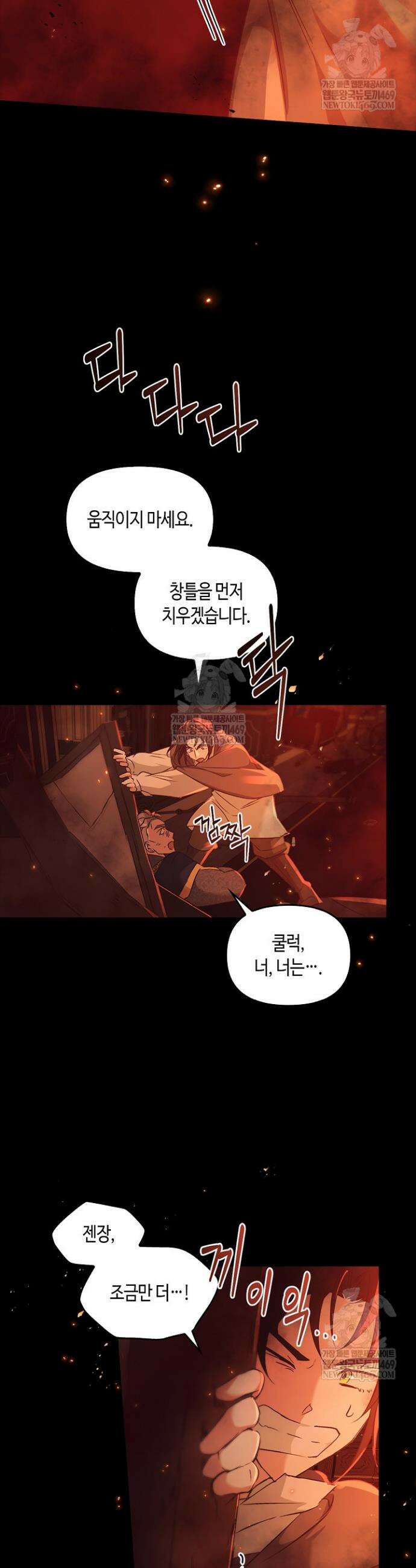 레가스 92화 35