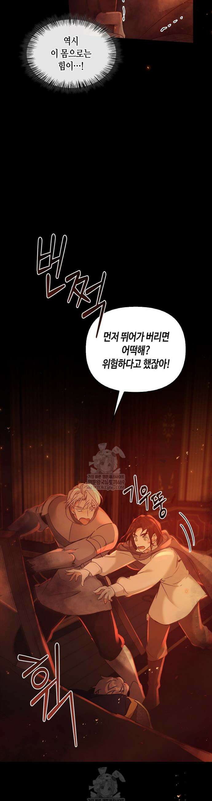 레가스 92화 36