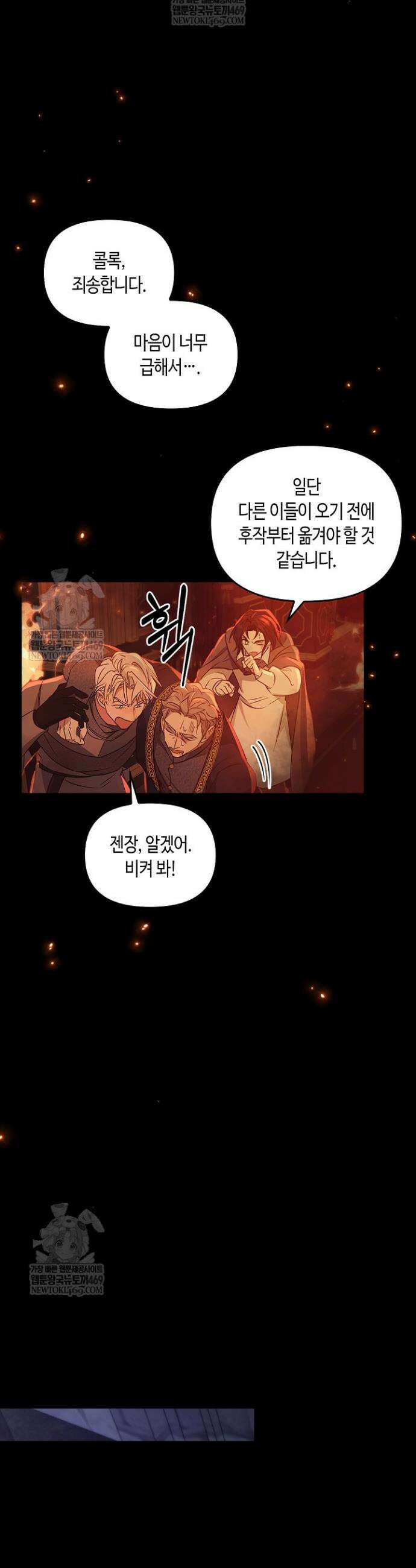 레가스 92화 37