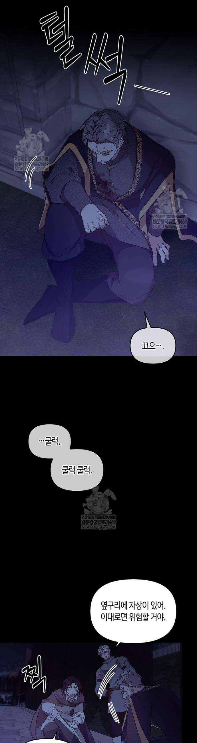 레가스 92화 38