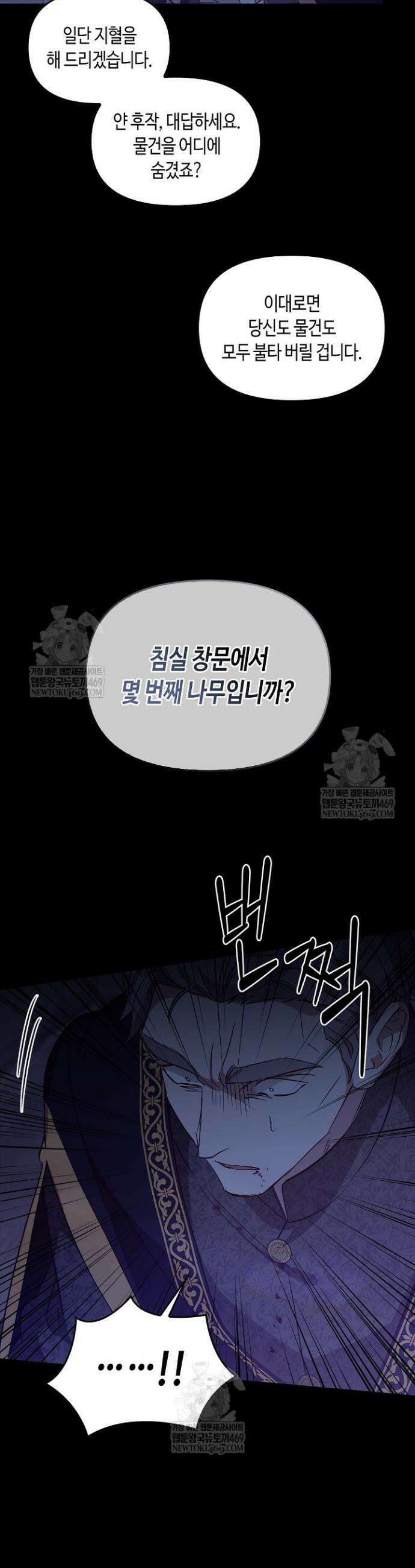 레가스 92화 39