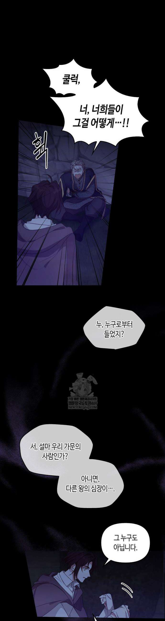 레가스 92화 40