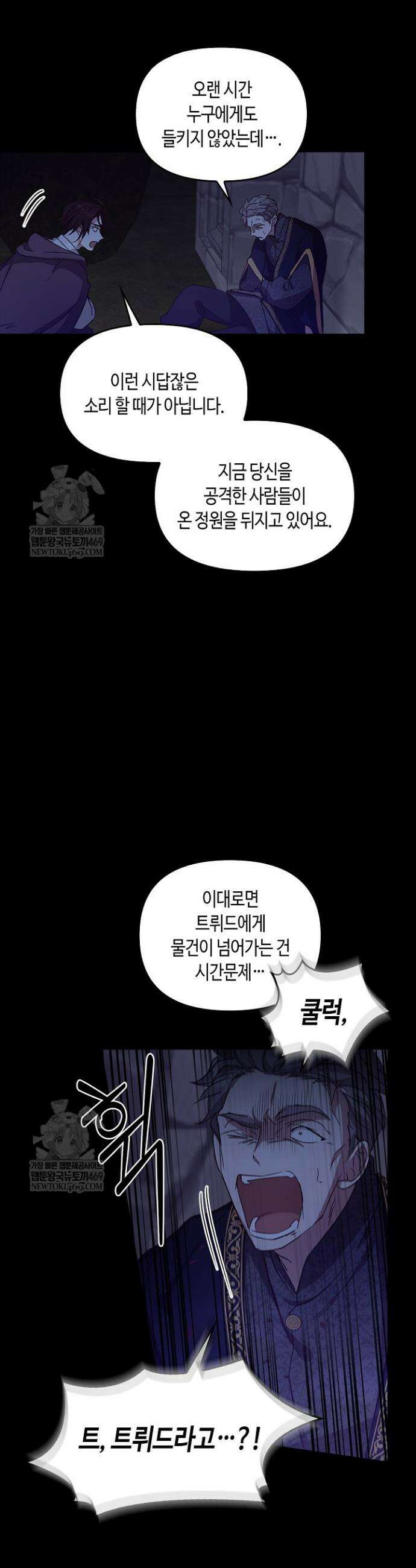 레가스 92화 42