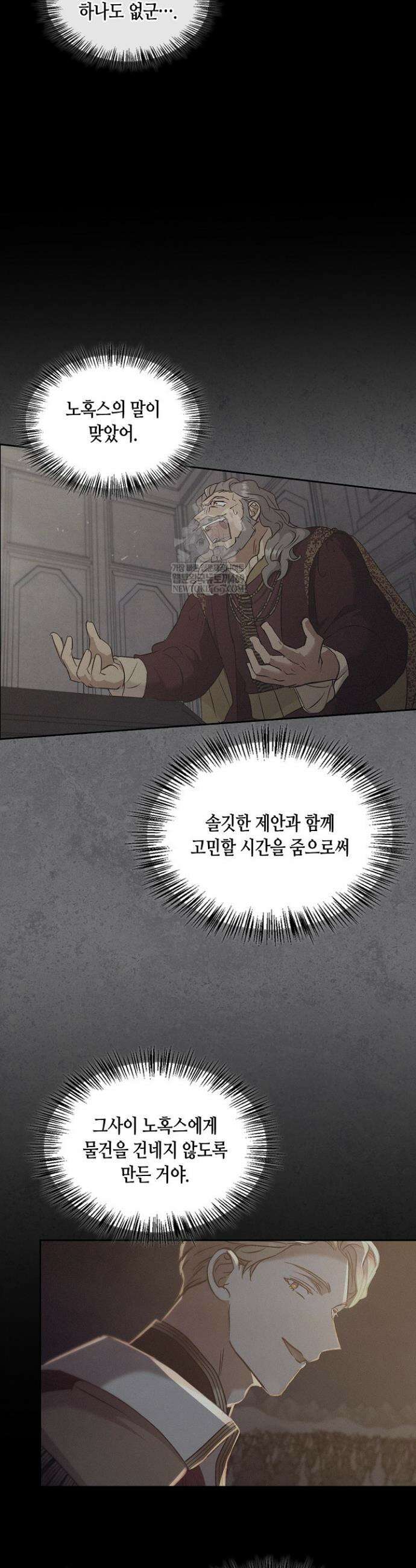 레가스 92화 44