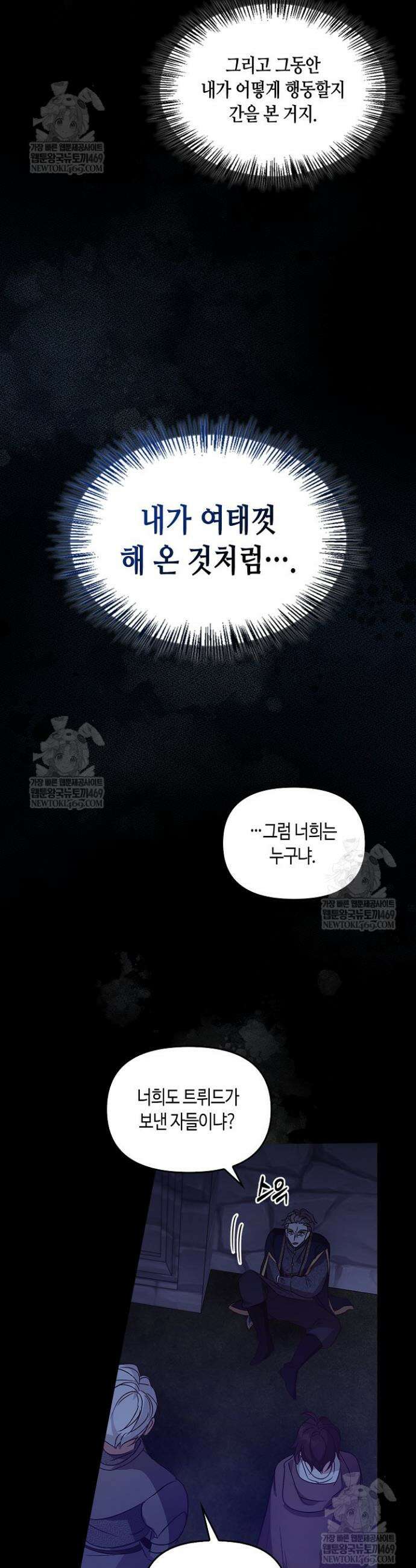 레가스 92화 45