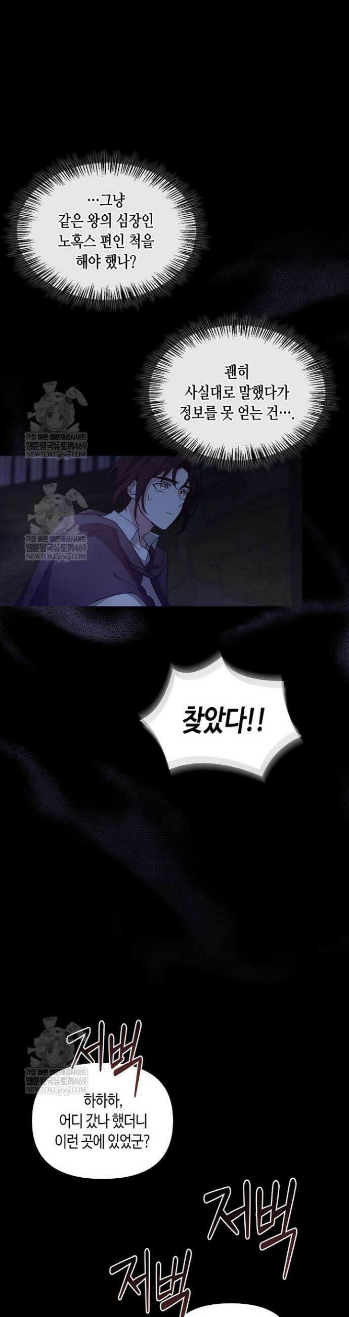레가스 92화 48