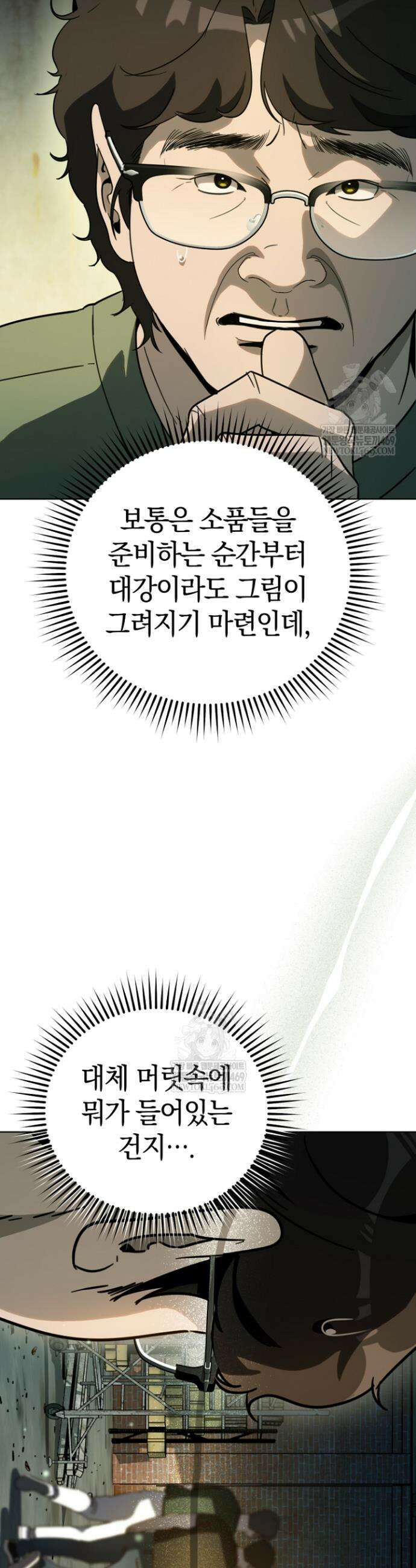 천의 얼굴 52화 2