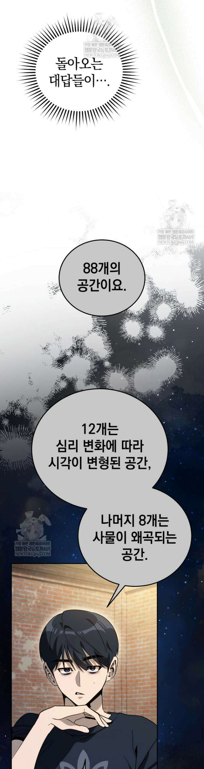 천의 얼굴 52화 4