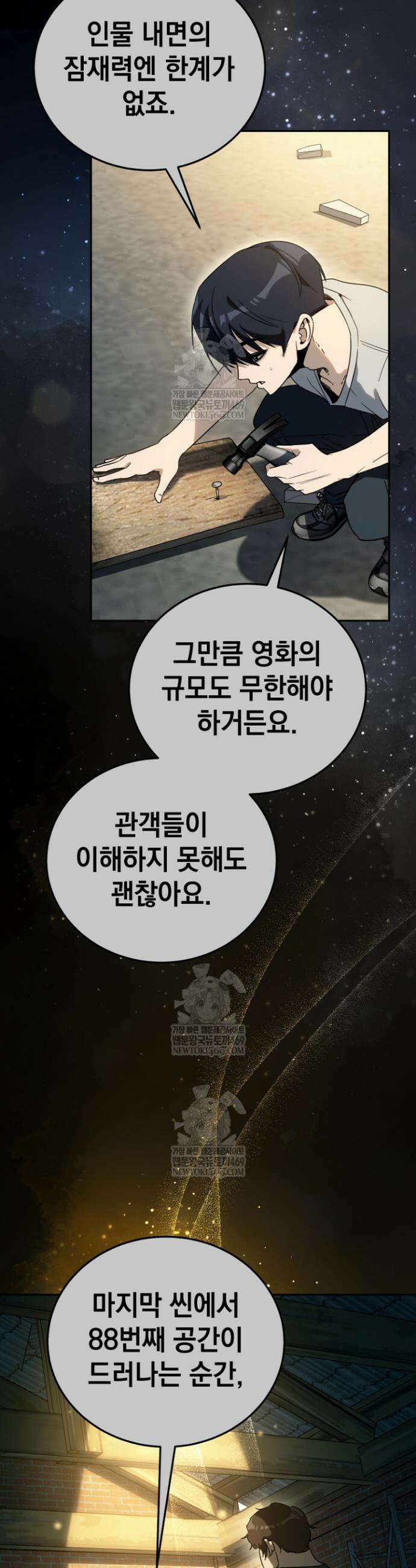 천의 얼굴 52화 6