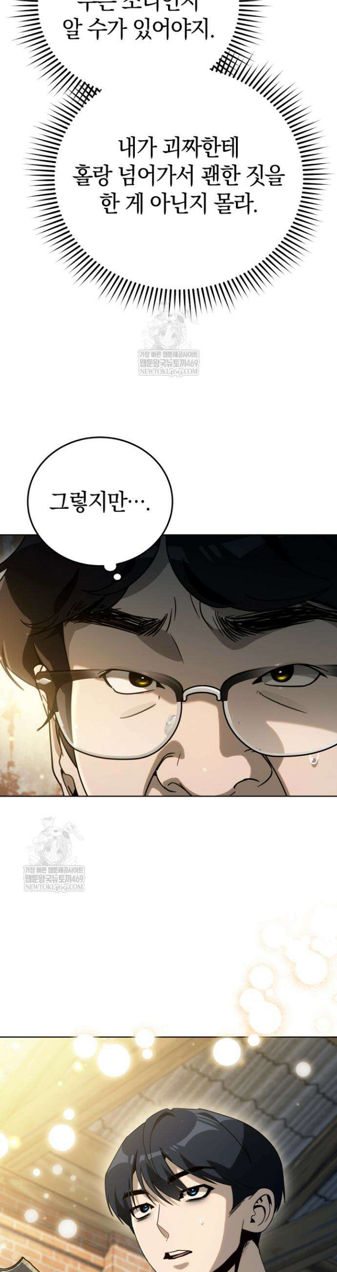 천의 얼굴 52화 8