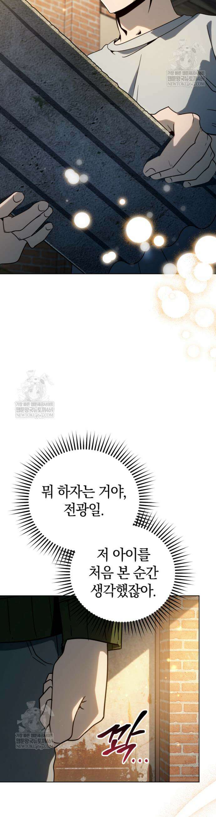 천의 얼굴 52화 9
