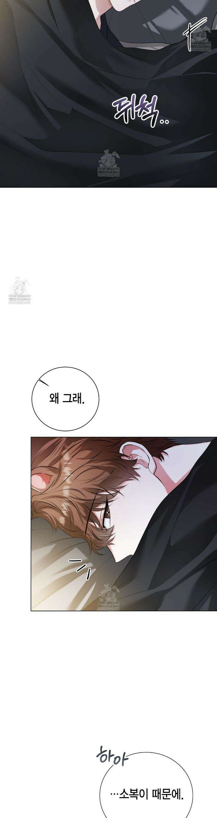 맹수주의보 16화 2