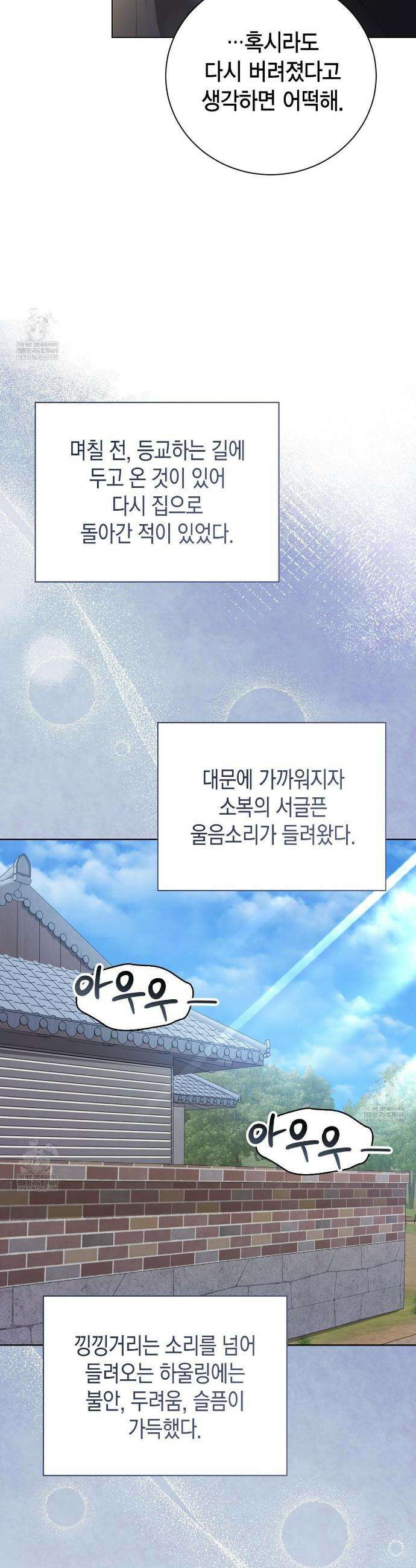 맹수주의보 16화 4