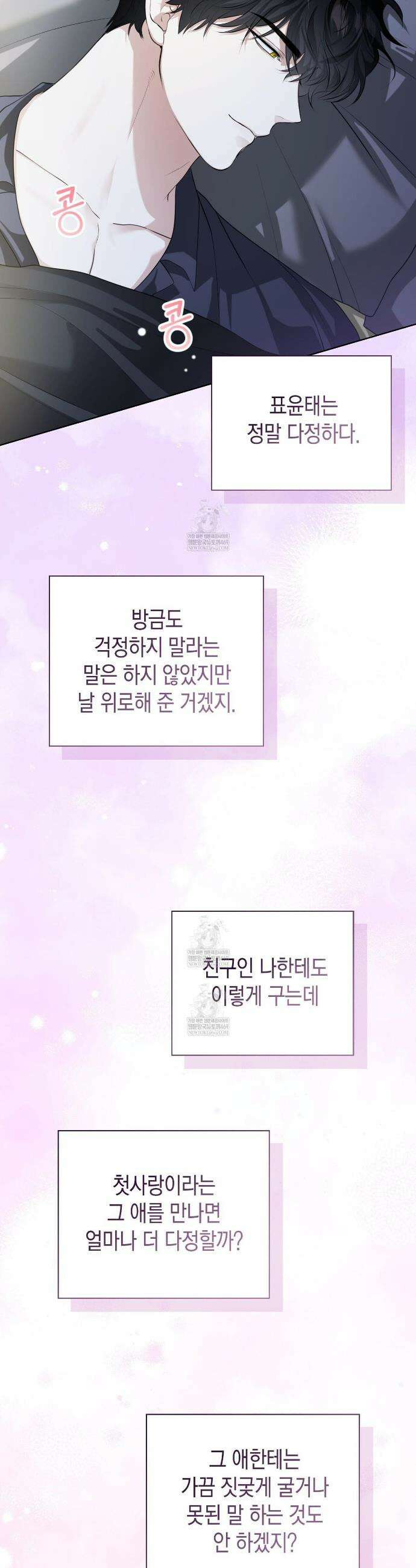 맹수주의보 16화 9
