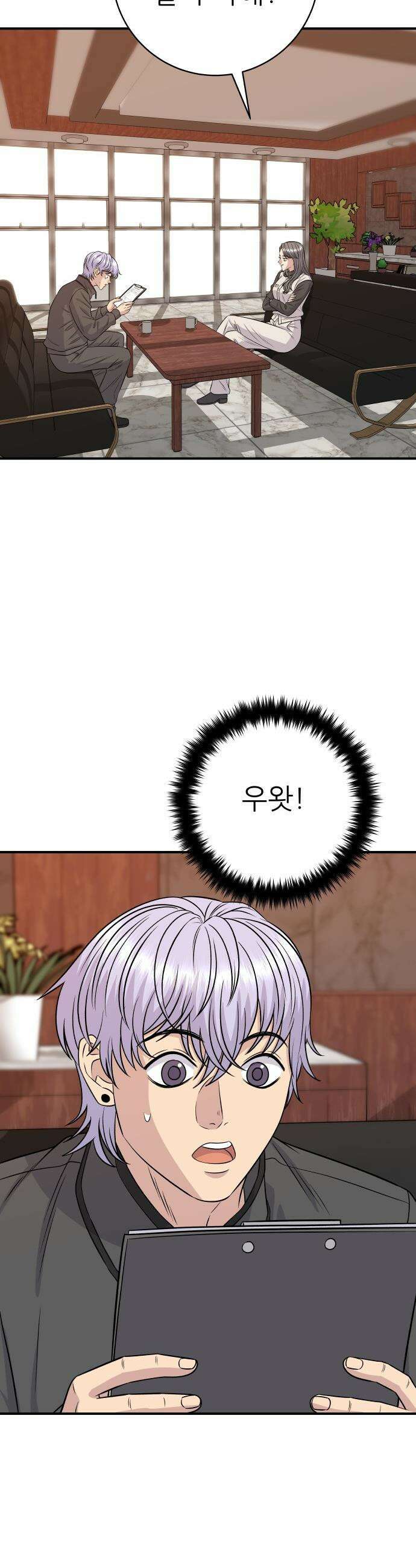 백수세끼 - 257화 생귤시루 2