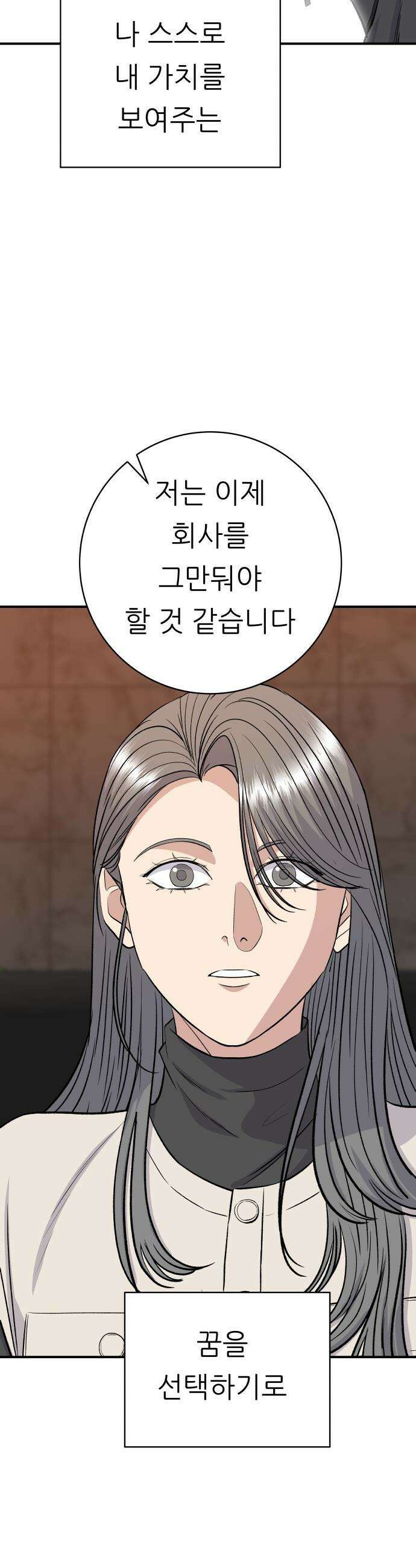 백수세끼 - 257화 생귤시루 8