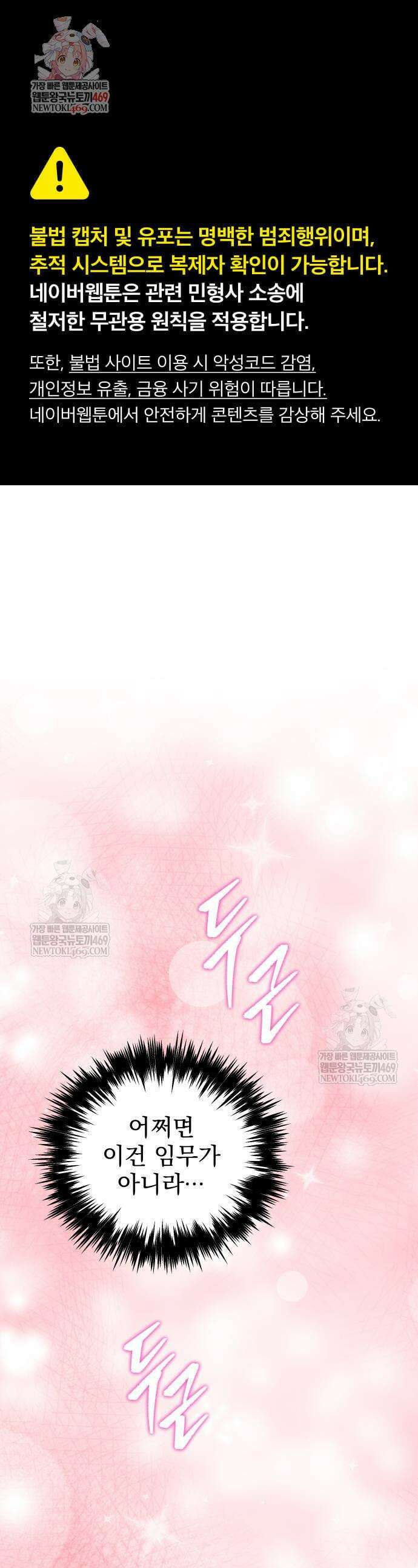 멸망한 가문의 회귀자 114화 1