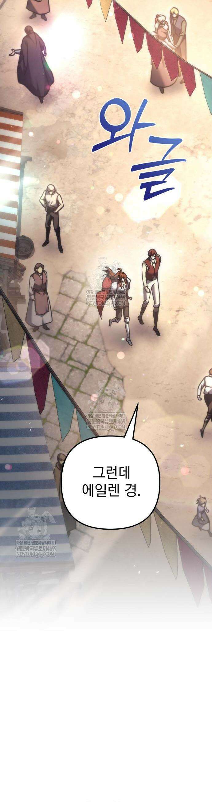 멸망한 가문의 회귀자 114화 4