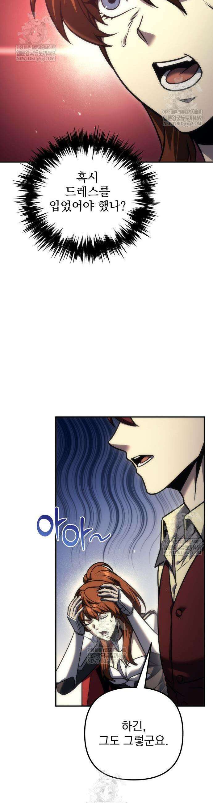 멸망한 가문의 회귀자 114화 6