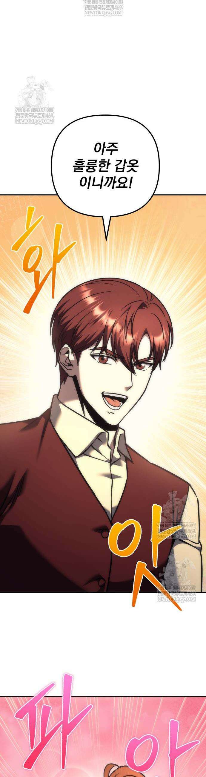 멸망한 가문의 회귀자 114화 7