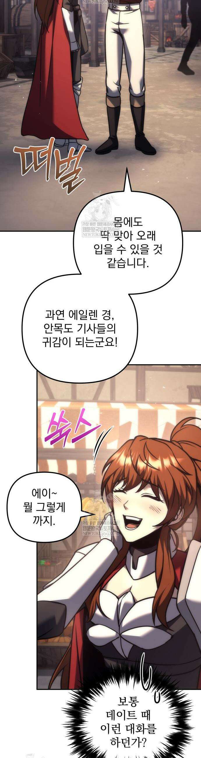멸망한 가문의 회귀자 114화 9