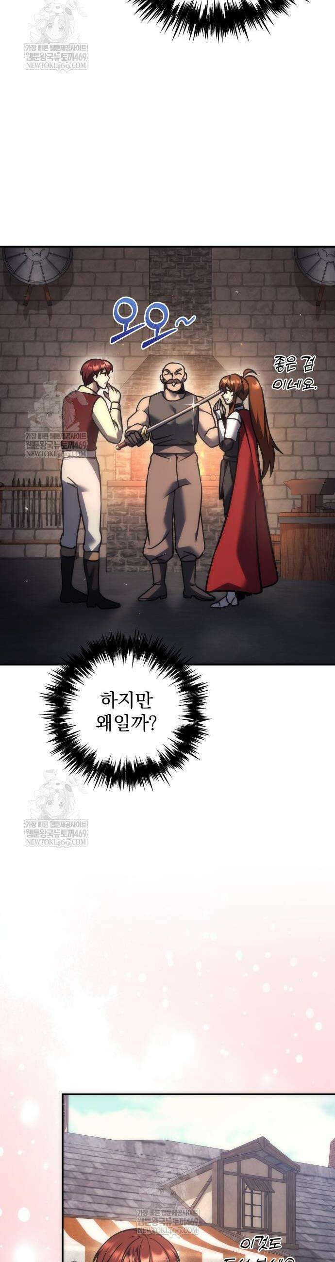 멸망한 가문의 회귀자 114화 10