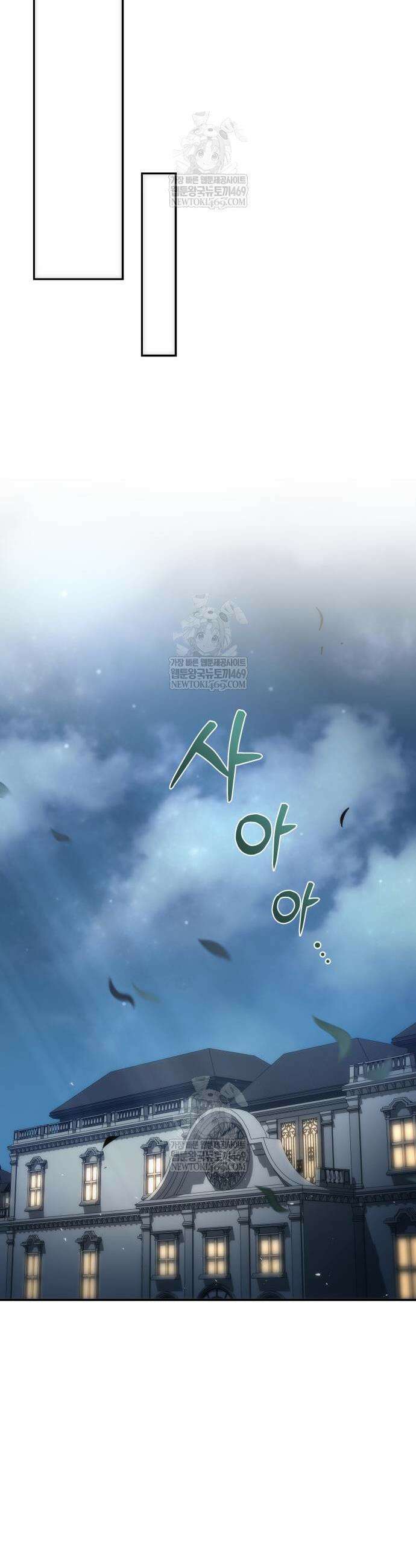 멸망한 가문의 회귀자 114화 13