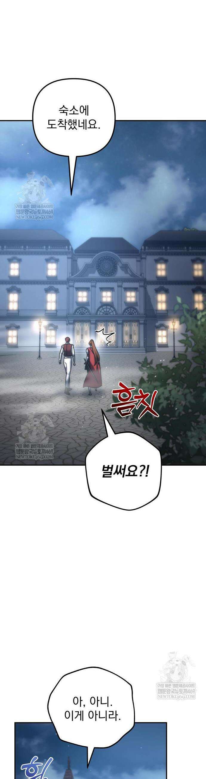 멸망한 가문의 회귀자 114화 14