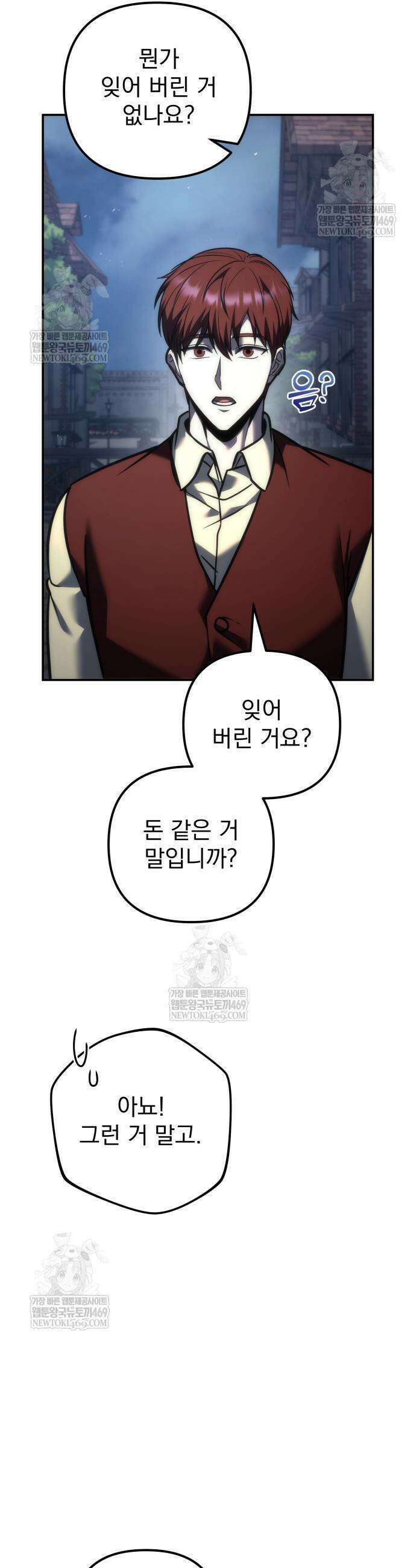 멸망한 가문의 회귀자 114화 16