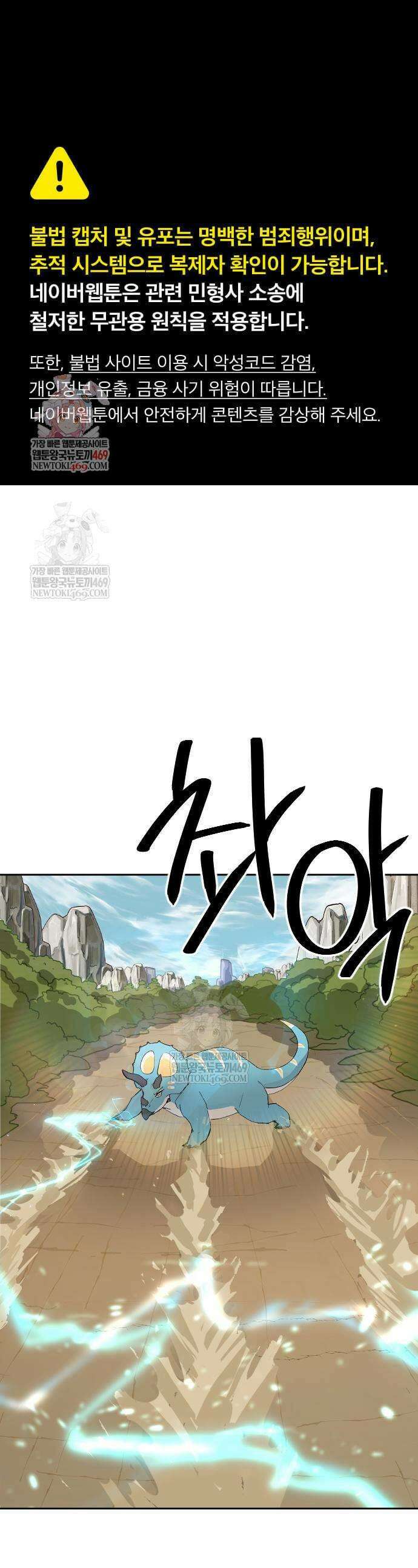 억만무림 2화 1