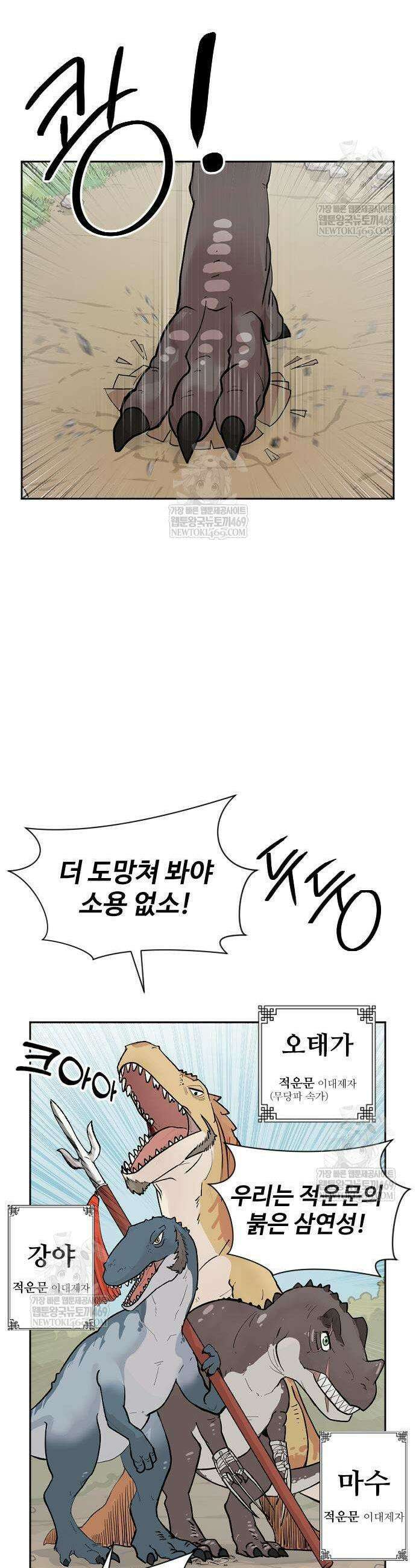억만무림 2화 3