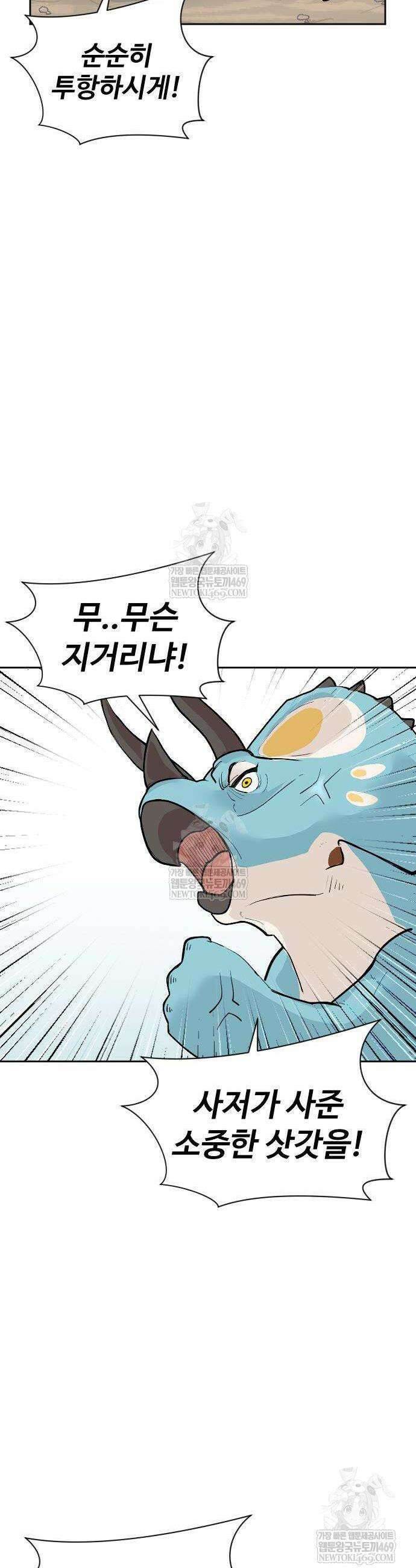 억만무림 2화 4