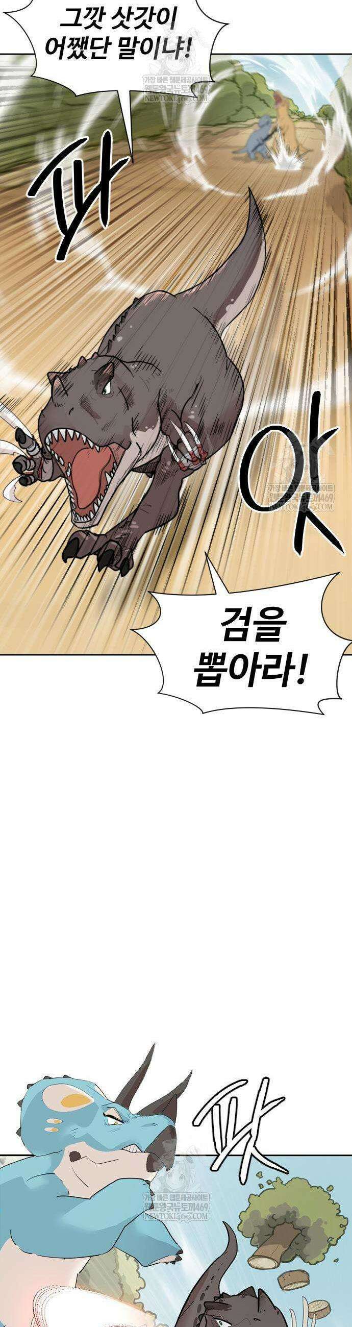 억만무림 2화 5