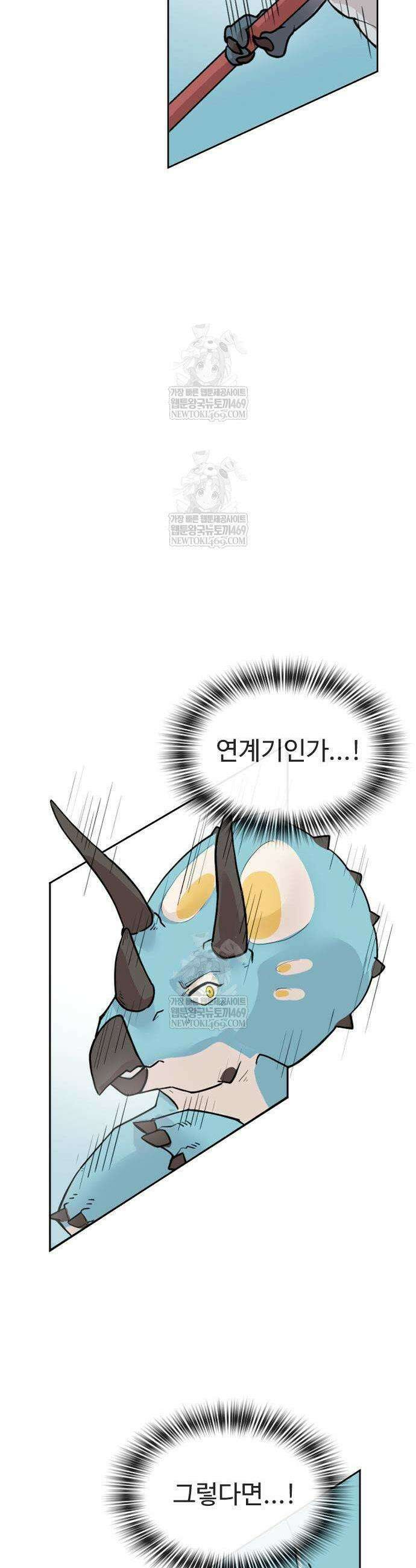 억만무림 2화 9