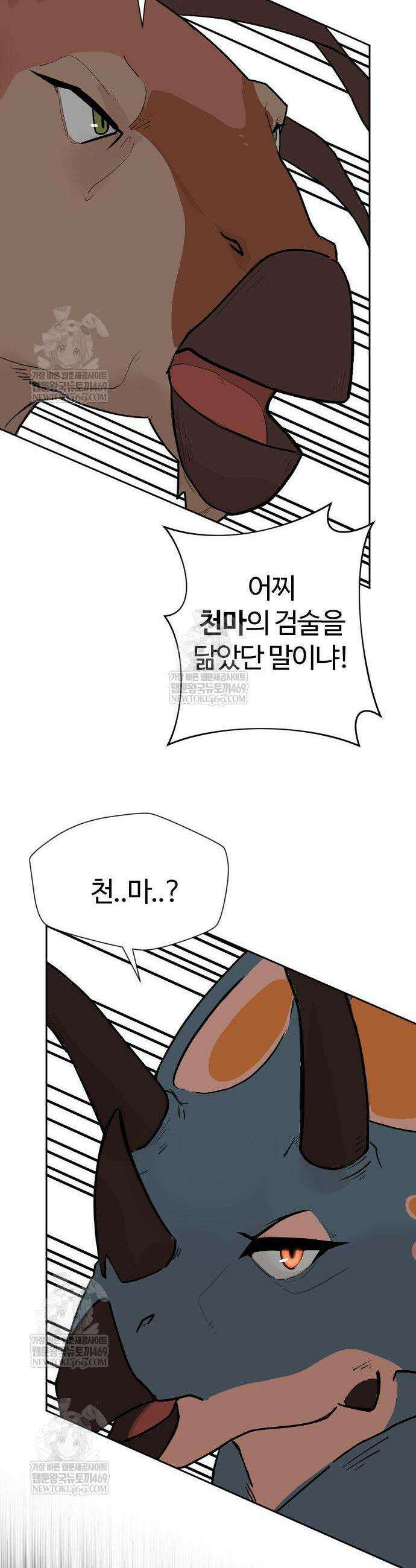 억만무림 2화 22