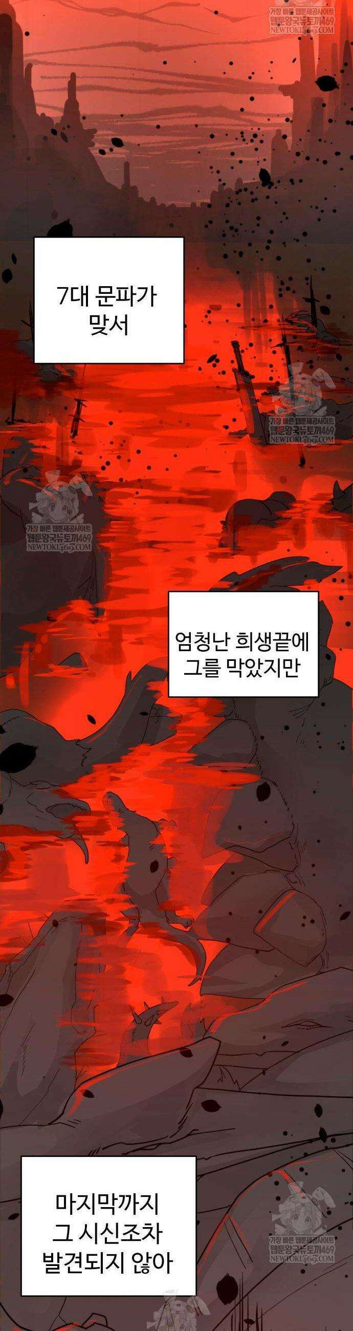억만무림 2화 25